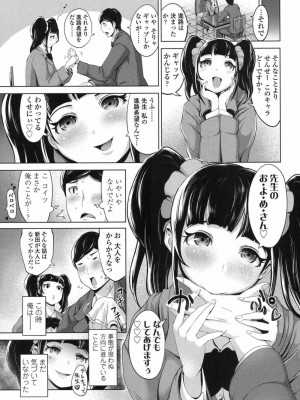 COMIC 高 Vol.12 2017年1月号_215