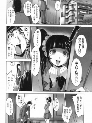 COMIC 高 Vol.12 2017年1月号_216