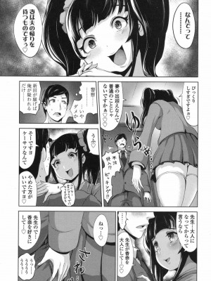 COMIC 高 Vol.12 2017年1月号_217