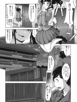 COMIC 高 Vol.12 2017年1月号_218