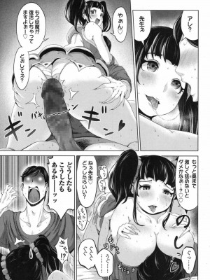 COMIC 高 Vol.12 2017年1月号_225