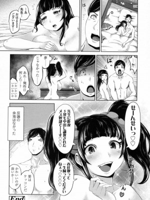 COMIC 高 Vol.12 2017年1月号_232