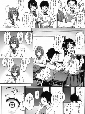 COMIC 高 Vol.12 2017年1月号_236