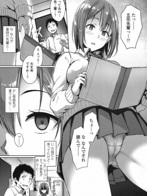 COMIC 高 Vol.12 2017年1月号_237