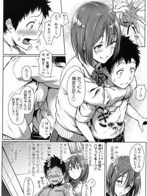 COMIC 高 Vol.12 2017年1月号_238