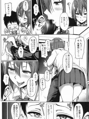 COMIC 高 Vol.12 2017年1月号_239