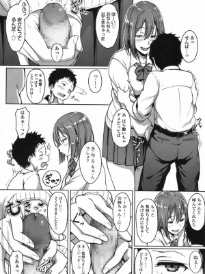 COMIC 高 Vol.12 2017年1月号_240