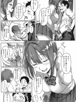 COMIC 高 Vol.12 2017年1月号_241