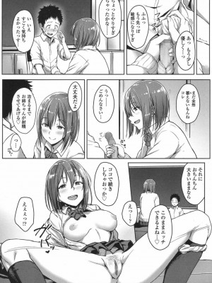 COMIC 高 Vol.12 2017年1月号_248