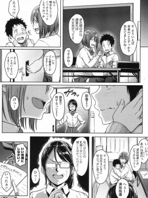 COMIC 高 Vol.12 2017年1月号_254