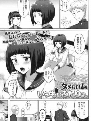 COMIC 高 Vol.12 2017年1月号_255