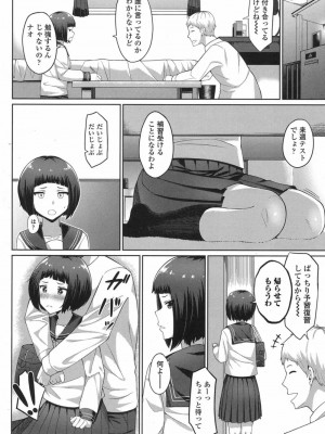 COMIC 高 Vol.12 2017年1月号_256