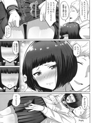 COMIC 高 Vol.12 2017年1月号_257