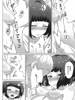 COMIC 高 Vol.12 2017年1月号_260