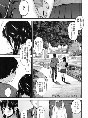 COMIC 高 Vol.12 2017年1月号_275