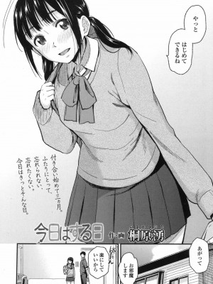 COMIC 高 Vol.12 2017年1月号_276