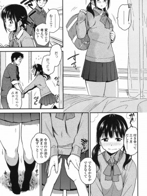 COMIC 高 Vol.12 2017年1月号_277