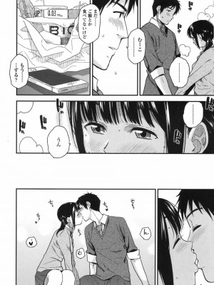 COMIC 高 Vol.12 2017年1月号_278