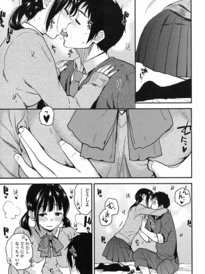 COMIC 高 Vol.12 2017年1月号_279