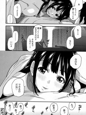 COMIC 高 Vol.12 2017年1月号_296