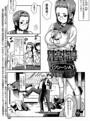 COMIC 高 Vol.12 2017年1月号_297