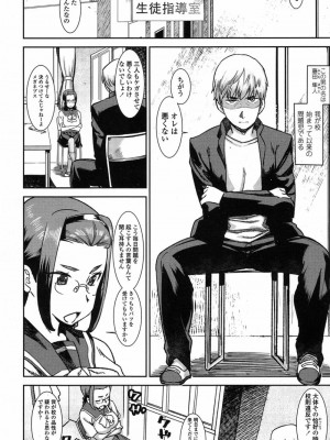 COMIC 高 Vol.12 2017年1月号_298