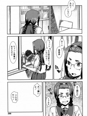 COMIC 高 Vol.12 2017年1月号_299