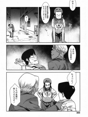 COMIC 高 Vol.12 2017年1月号_300