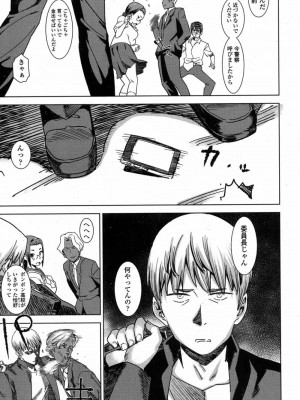 COMIC 高 Vol.12 2017年1月号_301