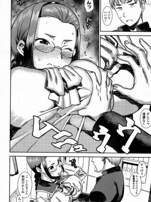 COMIC 高 Vol.12 2017年1月号_304