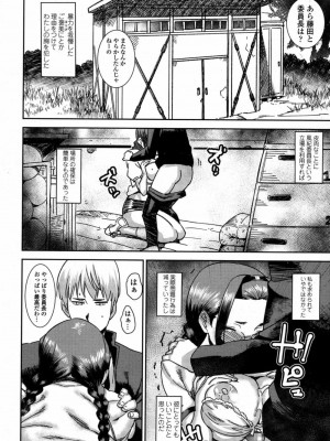 COMIC 高 Vol.12 2017年1月号_310