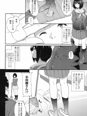 COMIC 高 Vol.12 2017年1月号_324