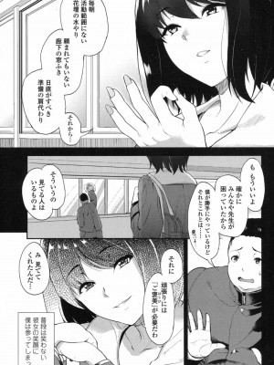 COMIC 高 Vol.12 2017年1月号_325