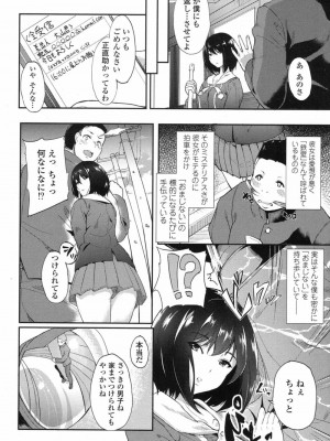 COMIC 高 Vol.12 2017年1月号_326