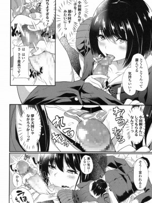 COMIC 高 Vol.12 2017年1月号_330