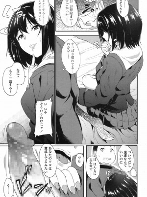 COMIC 高 Vol.12 2017年1月号_333