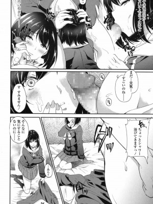 COMIC 高 Vol.12 2017年1月号_334