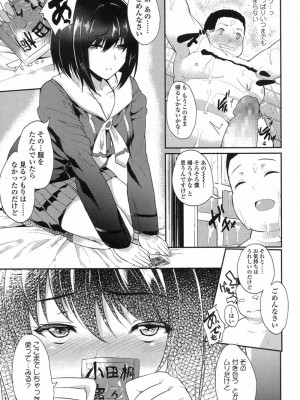 COMIC 高 Vol.12 2017年1月号_335