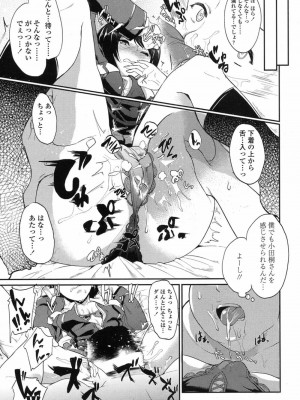 COMIC 高 Vol.12 2017年1月号_337