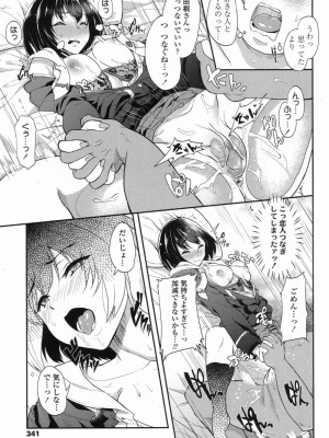 COMIC 高 Vol.12 2017年1月号_341