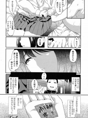 COMIC 高 Vol.12 2017年1月号_350