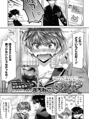 COMIC 高 Vol.12 2017年1月号_371