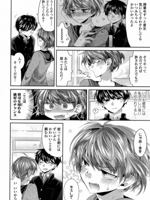 COMIC 高 Vol.12 2017年1月号_372