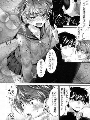 COMIC 高 Vol.12 2017年1月号_374