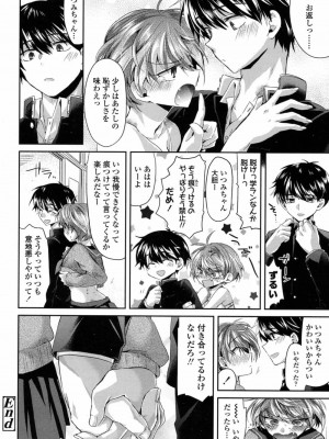 COMIC 高 Vol.12 2017年1月号_390