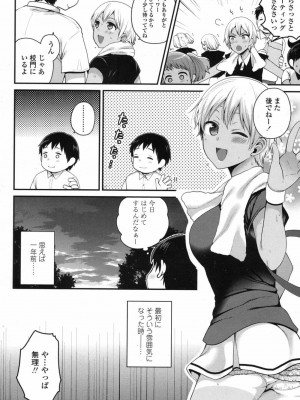 COMIC 高 Vol.12 2017年1月号_392