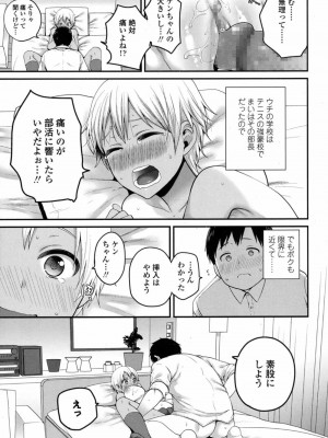 COMIC 高 Vol.12 2017年1月号_393