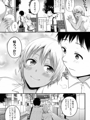 COMIC 高 Vol.12 2017年1月号_395