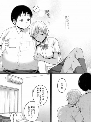 COMIC 高 Vol.12 2017年1月号_397