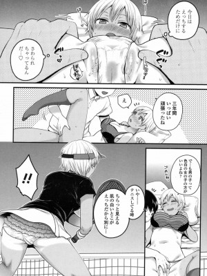 COMIC 高 Vol.12 2017年1月号_400